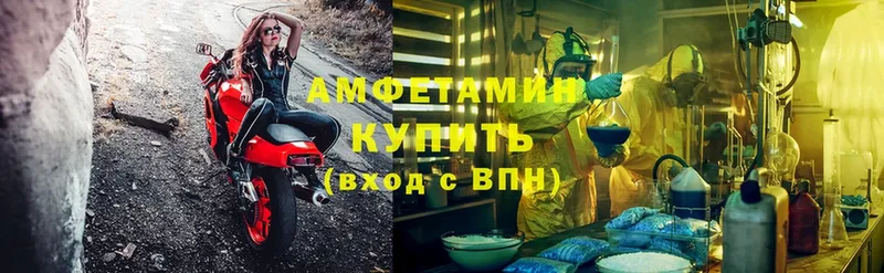 Amphetamine 98%  блэк спрут как войти  Жуковский 