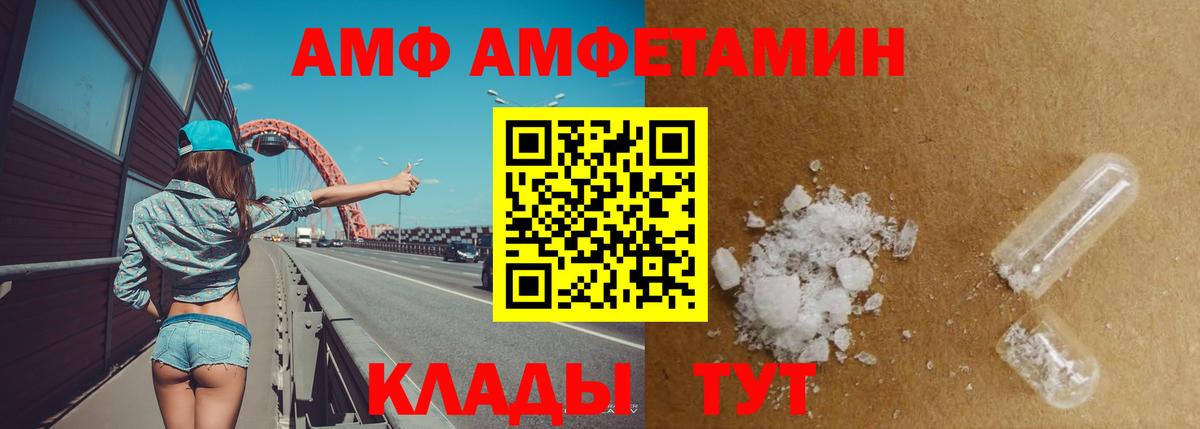 АМФ 97%  Amphetamine  Жуковский 