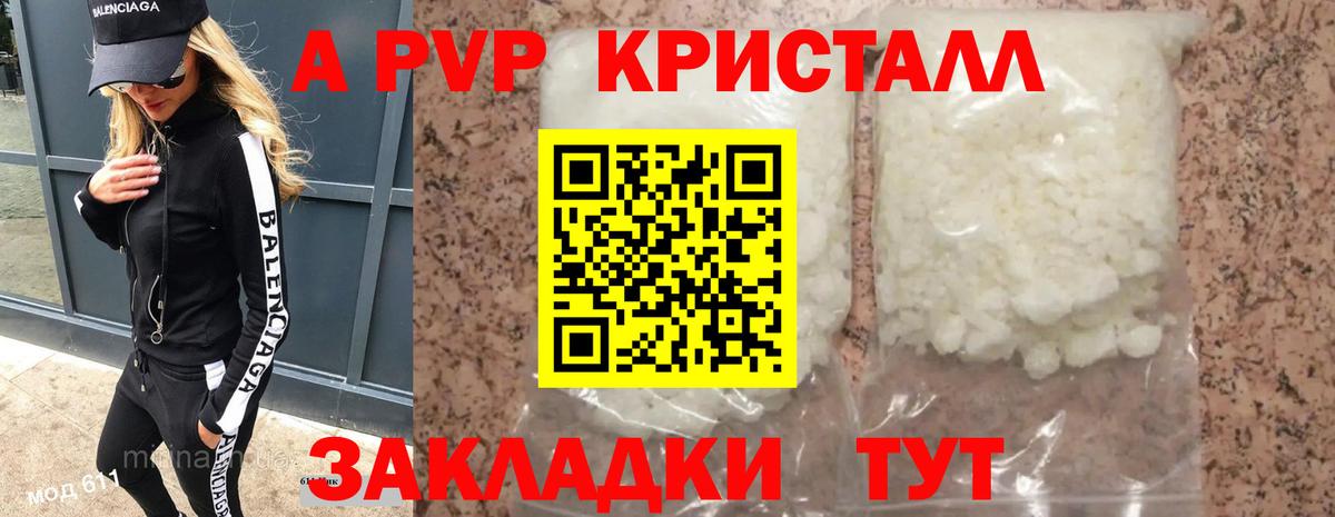 APVP мука Жуковский