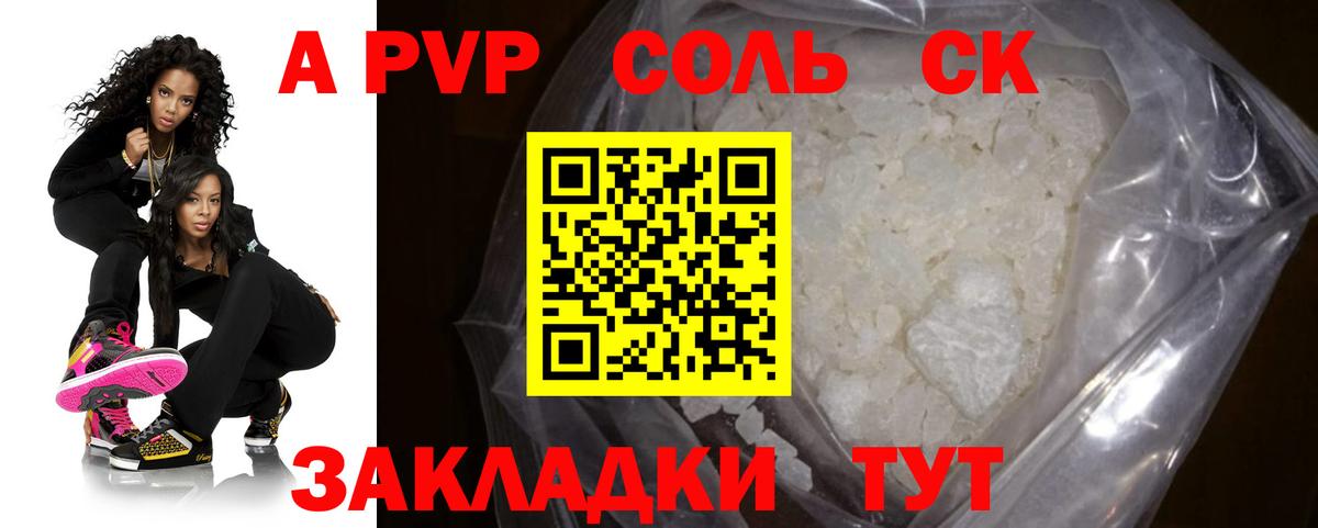 Alfa_PVP мука  Alpha-PVP Crystall  Вход с VPN  Alfa_PVP  APVP Crystall  Жуковский 