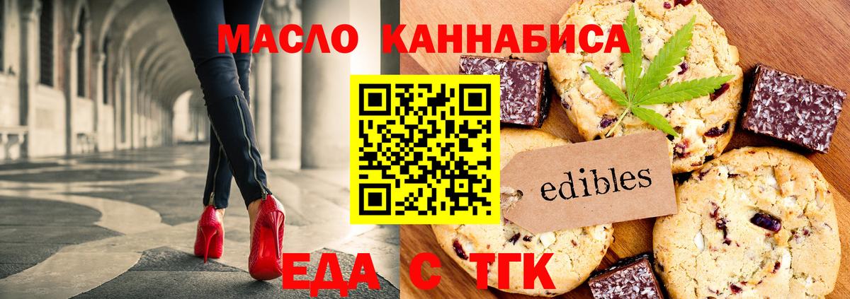 Жуковский  Cannafood конопля  Вход с VPN 