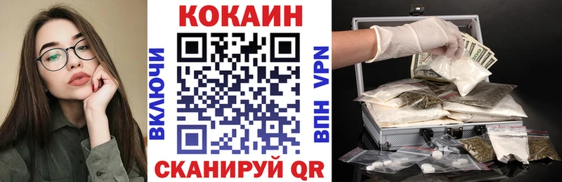 Кокаин 99% мега онион Жуковский
