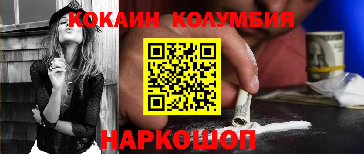 COCAIN 98%  Cocaine 98%  Жуковский 