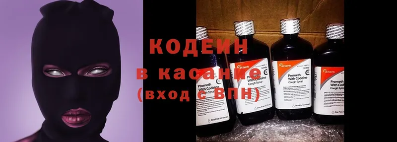 хочу наркоту  Жуковский  Кодеиновый сироп Lean Purple Drank 