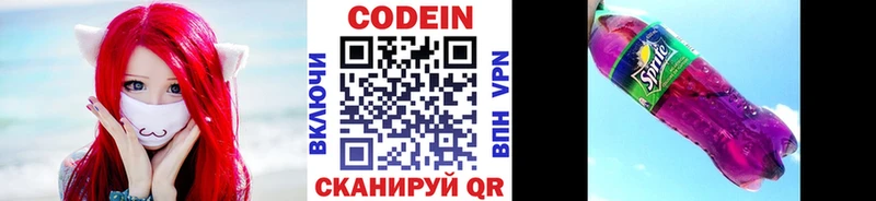 купить   Жуковский  Кодеиновый сироп Lean напиток Lean (лин) 