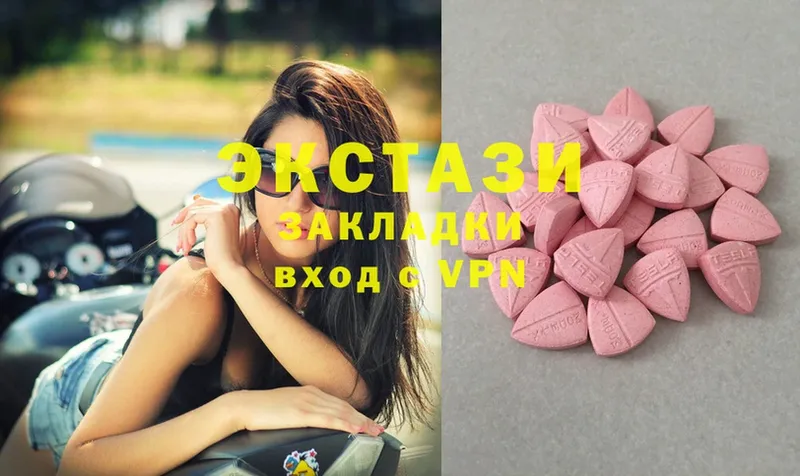 Экстази 280 MDMA  наркотики  Жуковский 