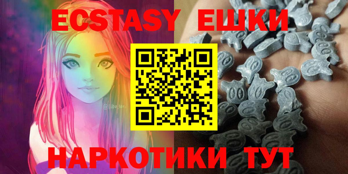 Ecstasy диски Жуковский
