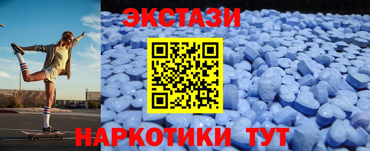 Ecstasy Punisher  ЭКСТАЗИ mix  Жуковский  ЭКСТАЗИ  Вход с VPN 