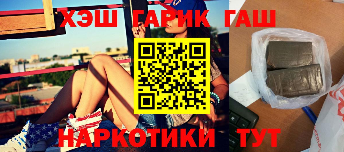 Жуковский  Гашиш гарик  Вход с VPN  Гашиш AMNESIA HAZE 