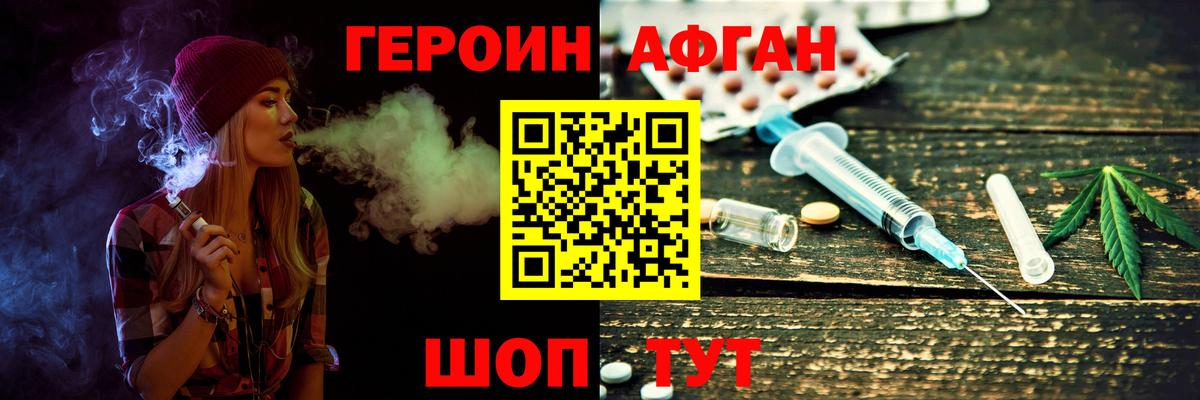 Героин белый Жуковский