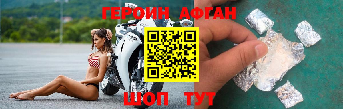 ГЕРОИН герыч  Жуковский 