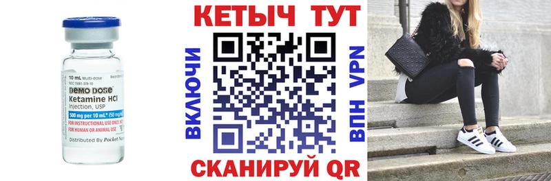 что такое наркотик  Жуковский  КЕТАМИН VHQ 