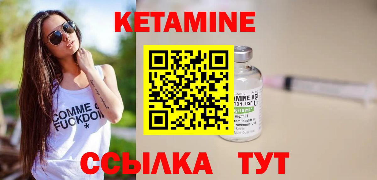 Кетамин VHQ  Жуковский  даркнет клад  КЕТАМИН ketamine 