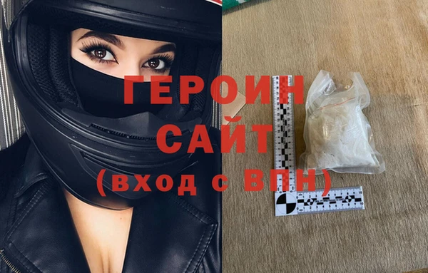героин Кулебаки