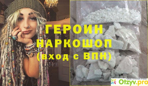 героин Кулебаки