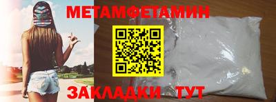 метамфетамин Волжск
