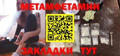 метамфетамин Волжск