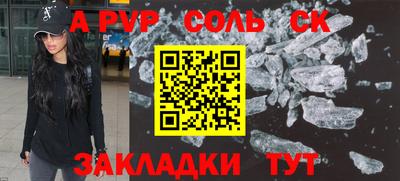 а пвп мука Волгодонск