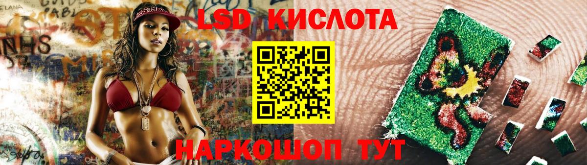 ЛСД экстази кислота Жуковский