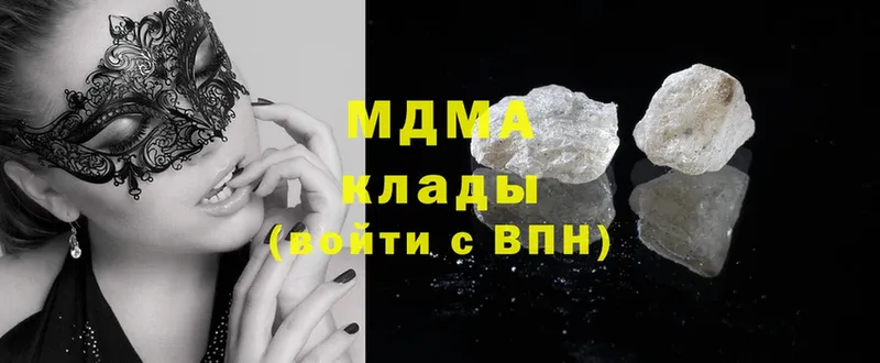 MDMA crystal  наркотики  Жуковский 