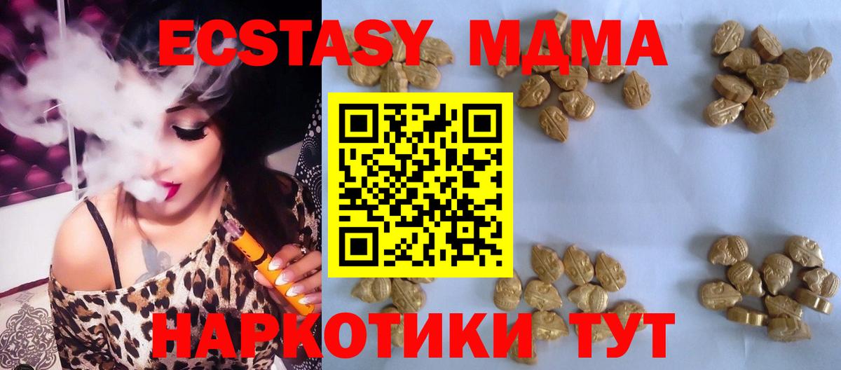 MDMA crystal  MDMA  МДМА молли  Жуковский  Вход с VPN 