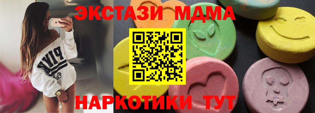 MDMA Molly  МДМА молли  MDMA  Жуковский 
