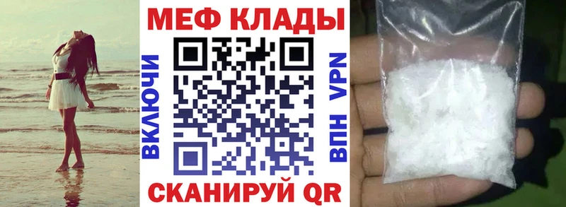 что такое наркотик  Жуковский  darknet как зайти  Меф 4 MMC 
