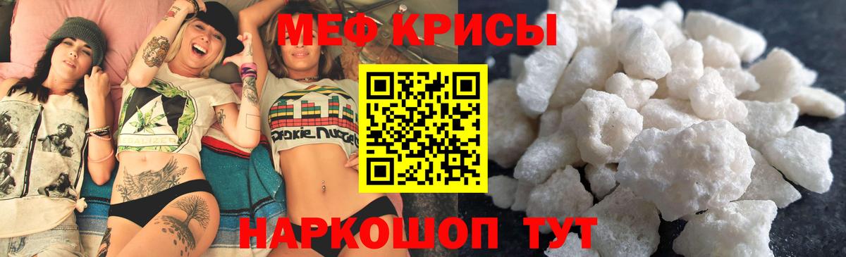 Меф мяу мяу  Мефедрон  Жуковский  Меф mephedrone 