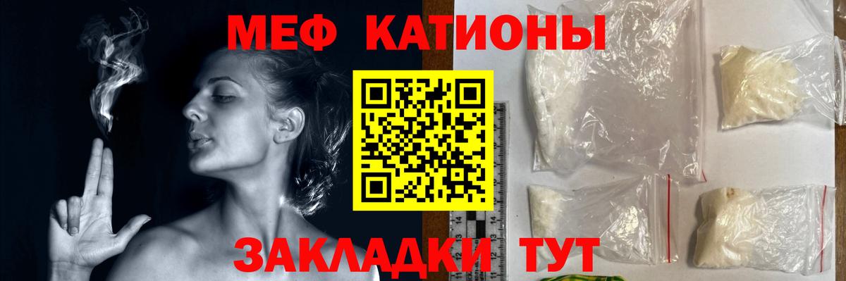Меф кристаллы  купить наркотики сайты  Мефедрон 4 MMC  Жуковский  Вход с VPN 