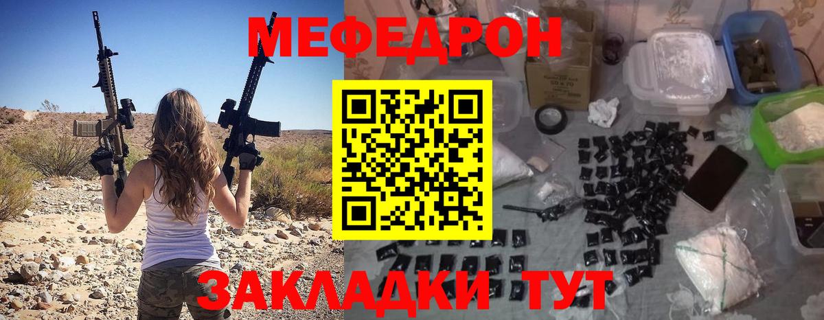Мефедрон мука Жуковский