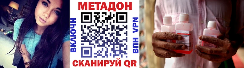 Метадон VHQ  Жуковский 