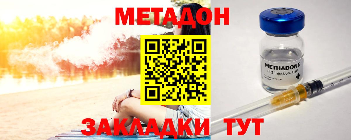 МЕТАДОН мёд Жуковский