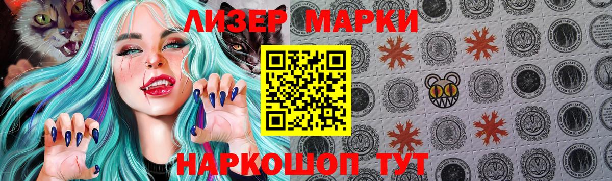 Марки NBOMe 1,5мг  Жуковский  Марки NBOMe 1,5мг 