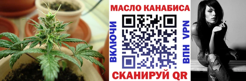ТГК THC oil  где найти наркотики  Жуковский 