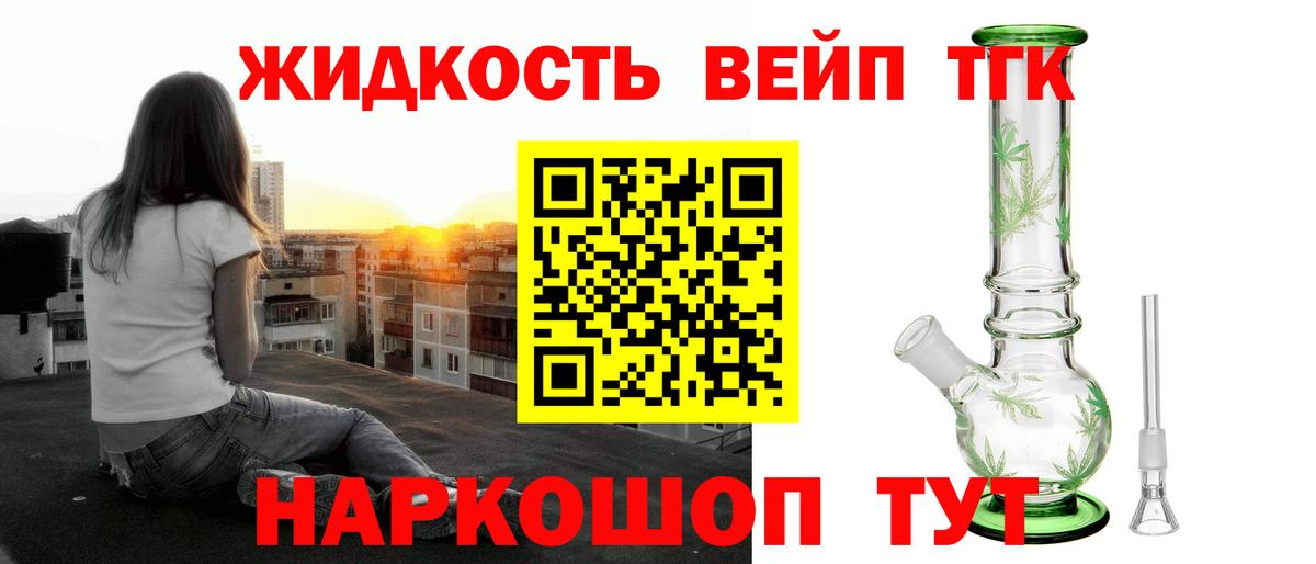 Дистиллят ТГК Wax Жуковский