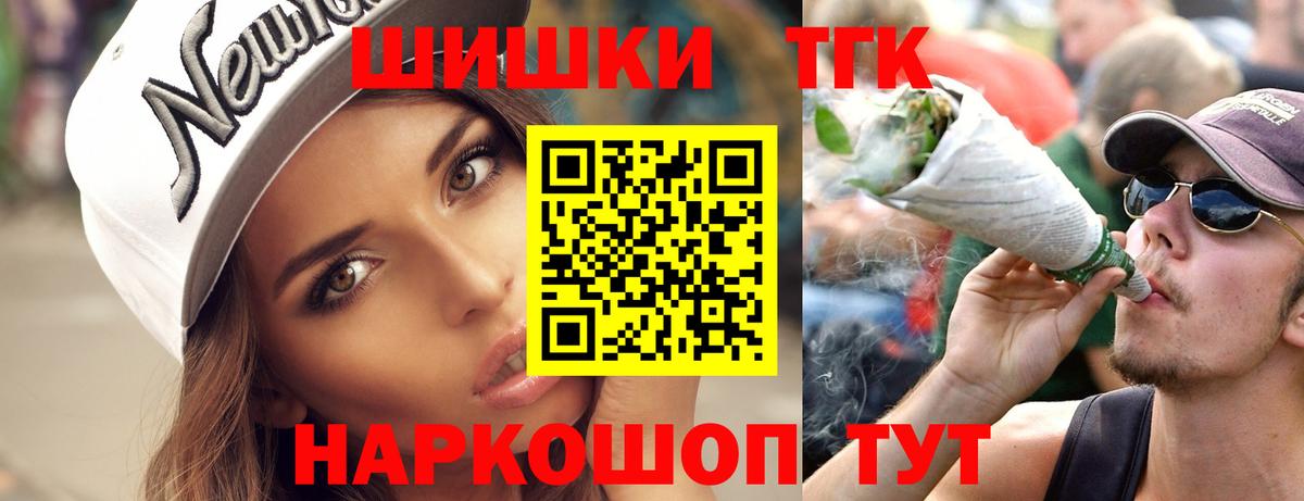 Марихуана планчик  МАРИХУАНА VHQ  Бошки марихуана Ganja  Вход с VPN  Жуковский 